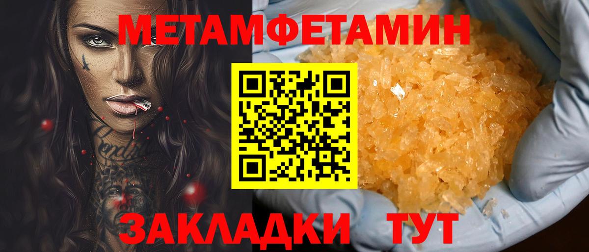 Амфетамин  АМФ 97%  Вход с VPN  Шахты 