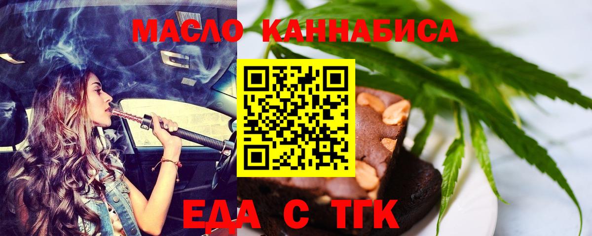 Шахты  Печенье с ТГК конопля  Вход с VPN 