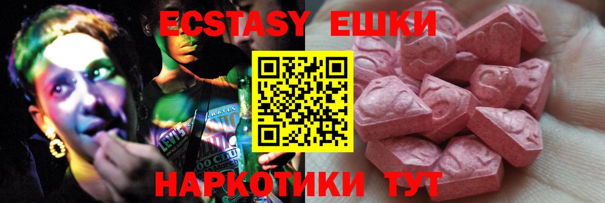 Шахты  Экстази  mega ссылка  Экстази mix  Вход с VPN 