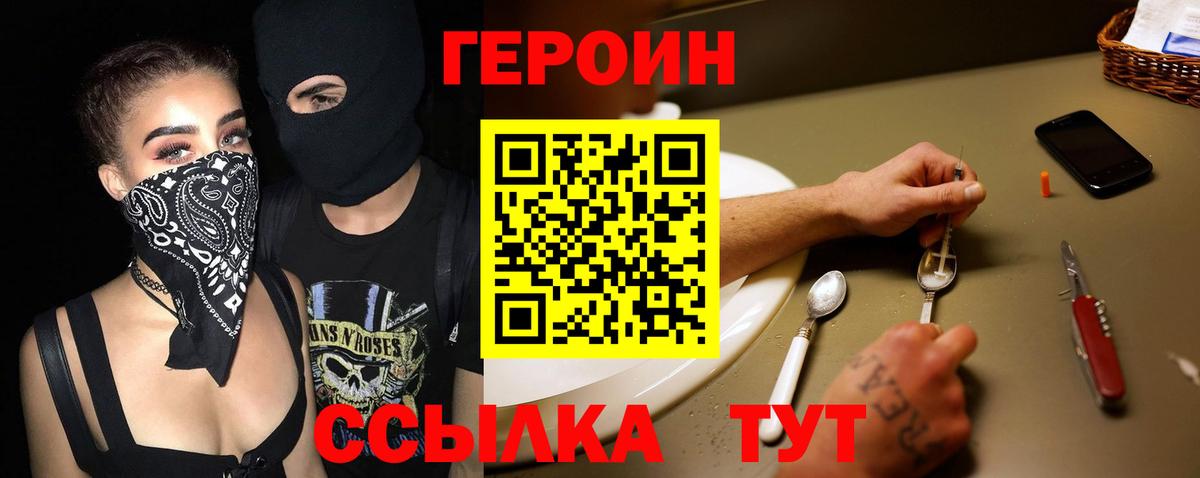 ГЕРОИН гречка Шахты