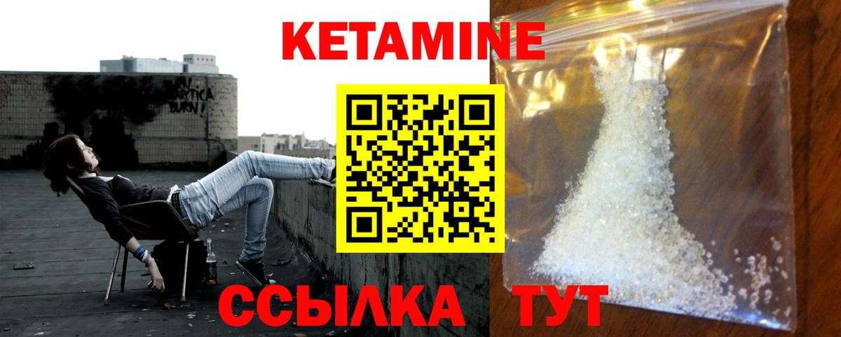 Шахты  КЕТАМИН VHQ  Вход с VPN 
