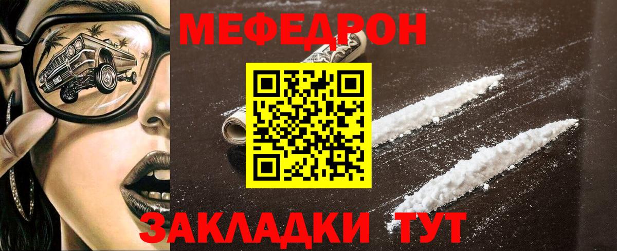 Мефедрон мука Шахты