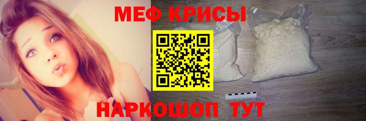 Шахты  Меф  МЕФ  Вход с VPN  Меф мука  МЕФ кристаллы 