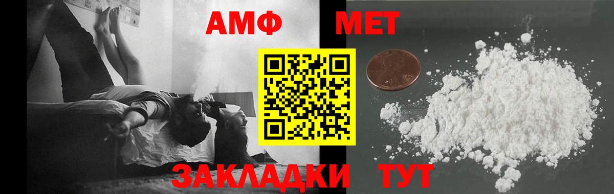 МЕТАМФЕТАМИН пудра  Вход с VPN  Шахты  МЕТАМФЕТАМИН пудра 
