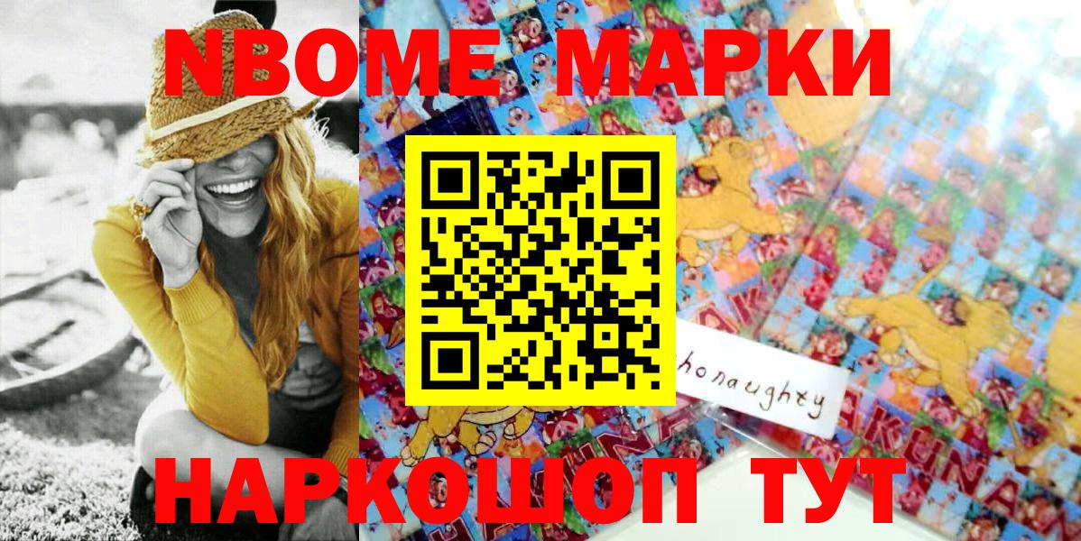 Марки N-bome 1,5мг  Марки N-bome 1,5мг  Вход с VPN  Шахты 