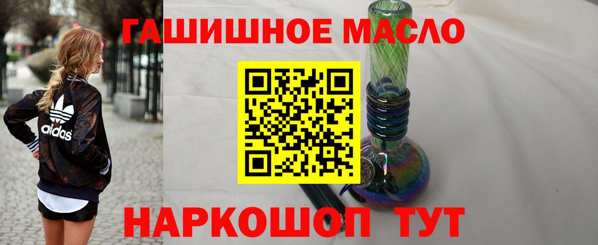 Шахты  купить  сайты  Вход с VPN  Дистиллят ТГК вейп  Дистиллят ТГК THC oil 