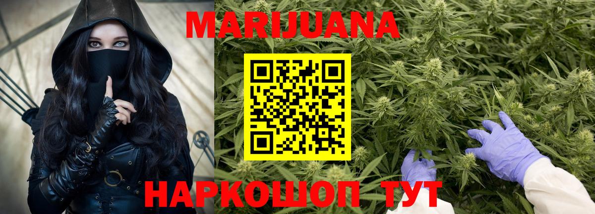 Марихуана LSD WEED Шахты